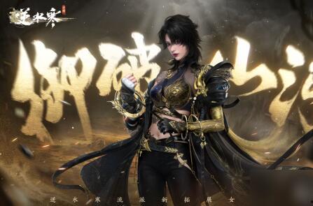 逆水寒衣服最新爆料价位